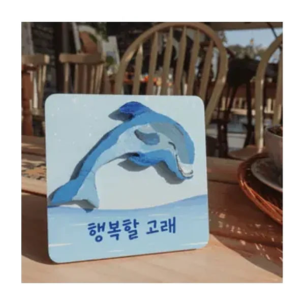해녀복 업사이클링 행운 고래 액자 5종