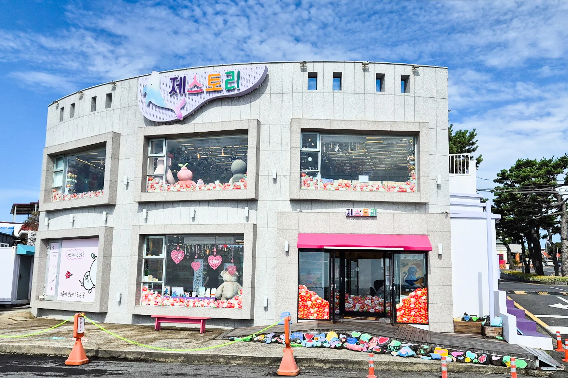 파란 하늘 아래 법환포구 앞에 자리한 제스토리 매장 전경